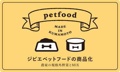 petfood