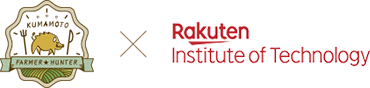 農家ハンター×Rakuten Institute of Technology